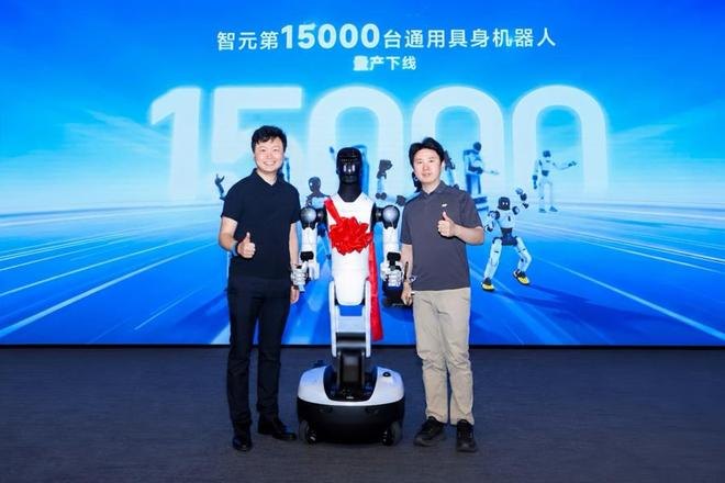 打破两个全球纪录,智元第1.5万台机器人下线,6天直播成功率99.99%